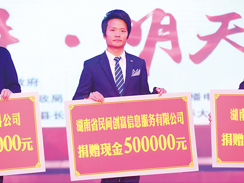 超G金服民资服务中心集团董事长黎咸财再次为脱贫攻坚募捐活动捐赠现金50万元整。