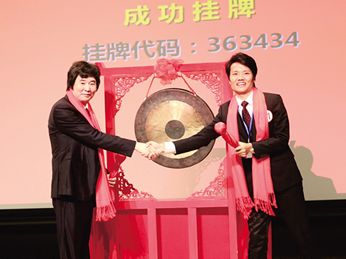 热烈庆祝民资服务2015年12月12日再深圳前海股权交易中心成功挂牌