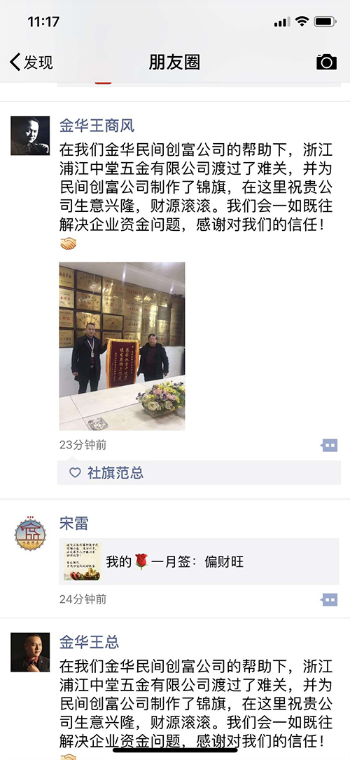 我们会一如既往解决企业资金问题，感谢对我们的信任！