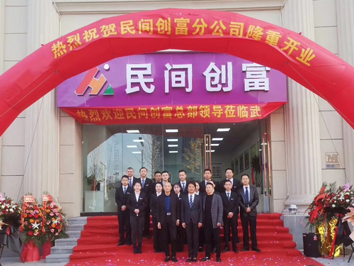 企业集锦