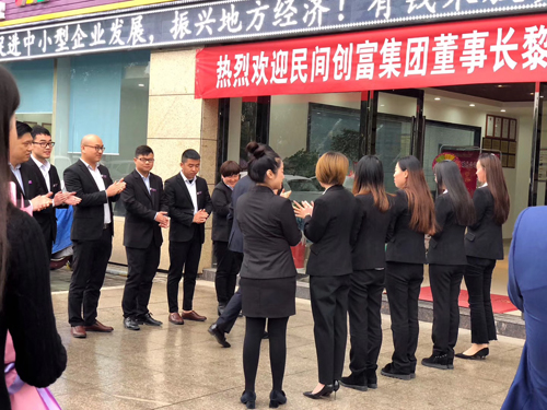 企业集锦