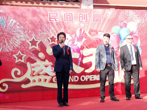 企业集锦