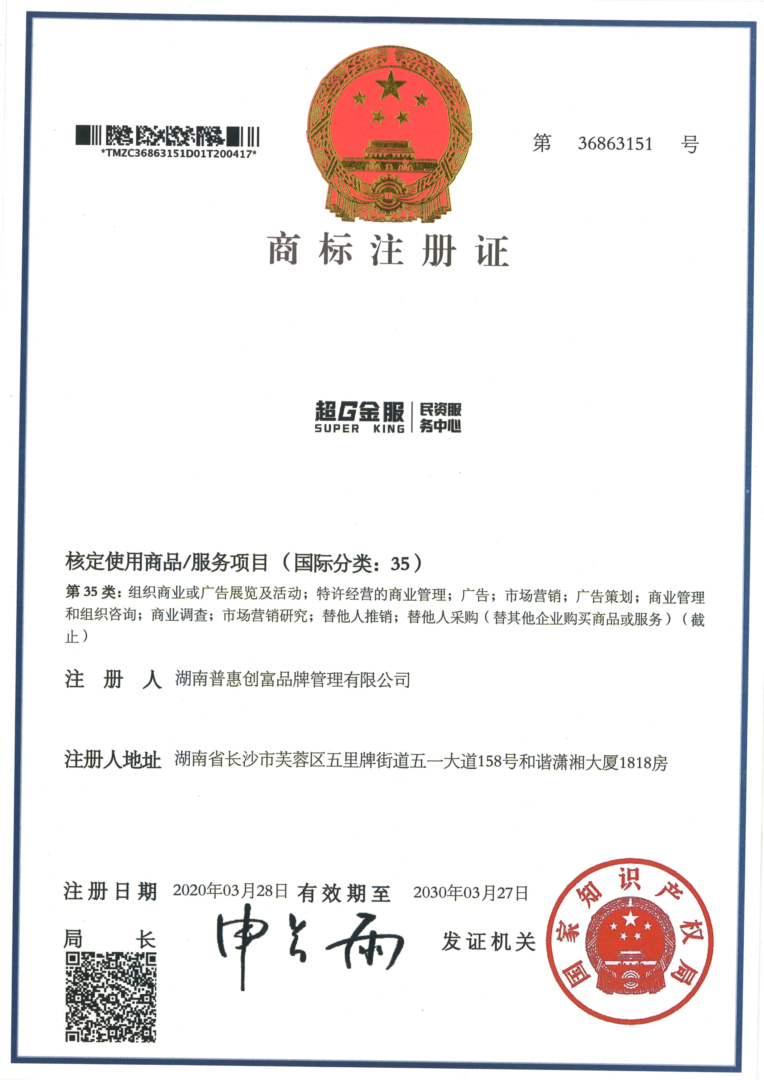 061909464390_0民资服务中心_1.Jpeg