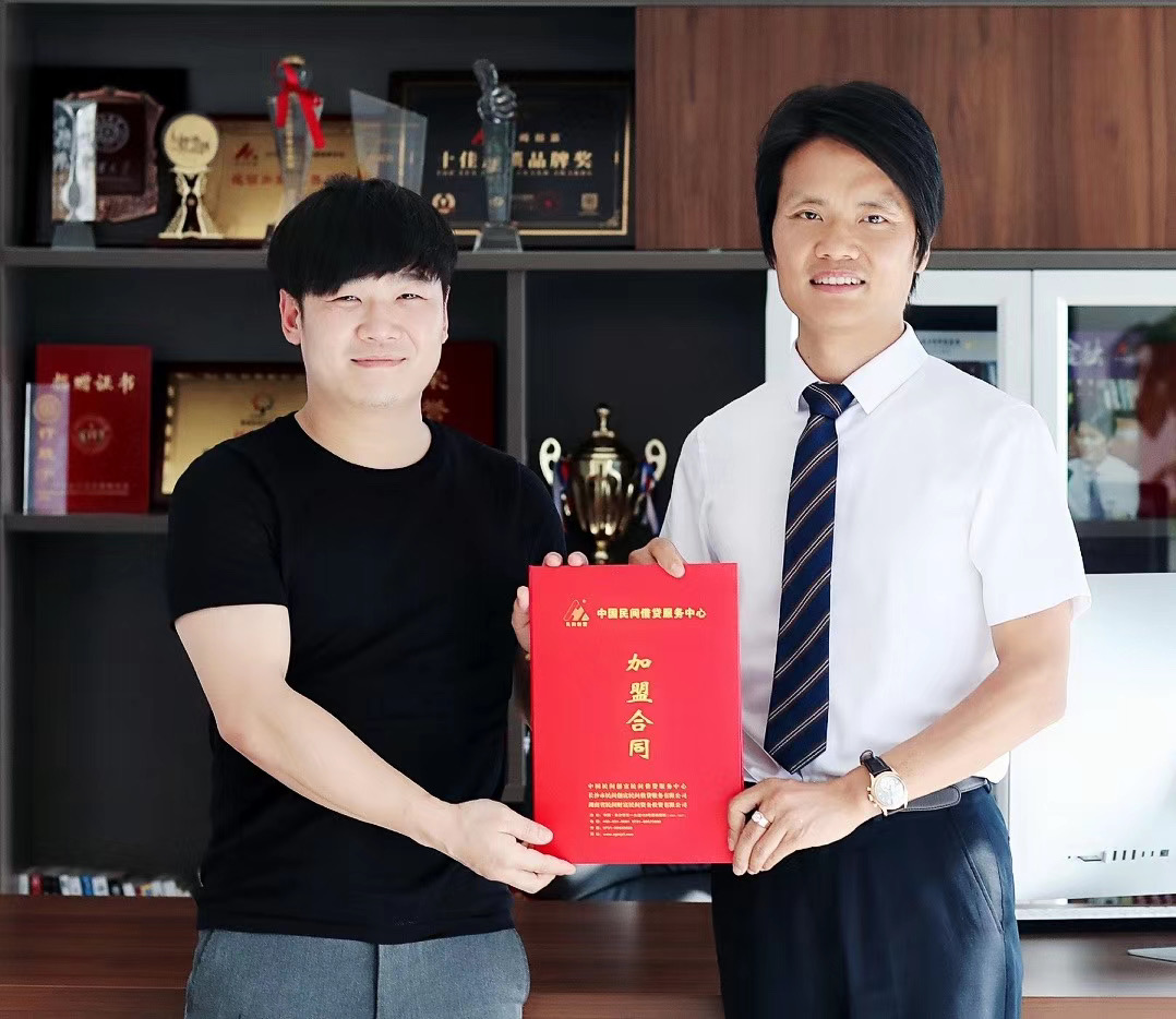 热烈欢迎荆州梁总成功加盟超G金服民资服务中心集团