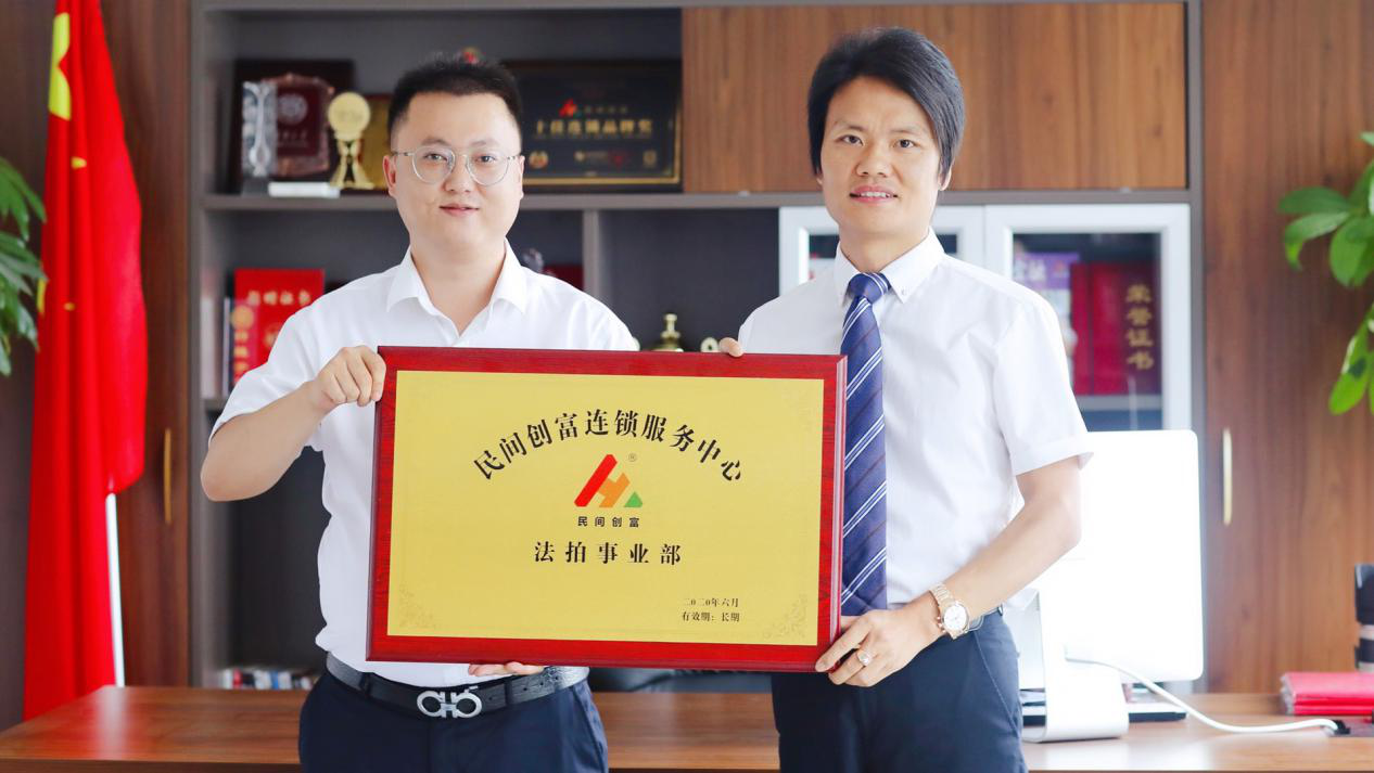 热烈庆祝超G金服民资服务中心法拍事业部正式成立