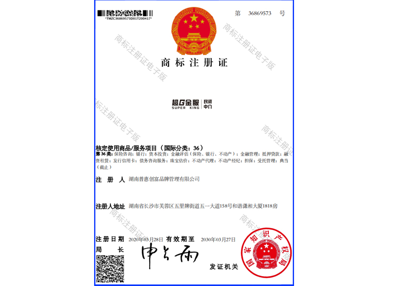 民资中介
