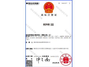 民资借贷中心