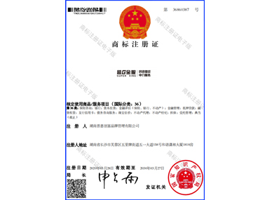 民资借贷中介服务