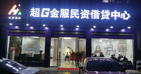 企业集锦