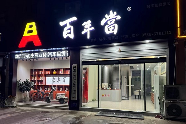 企业集锦