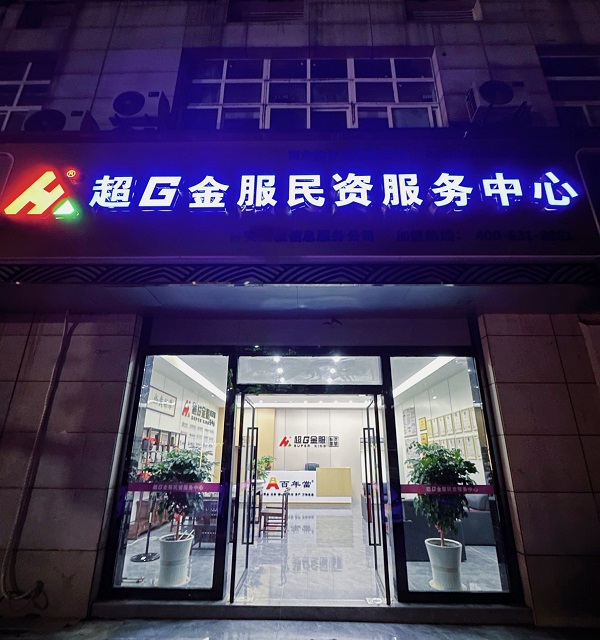 企业集锦