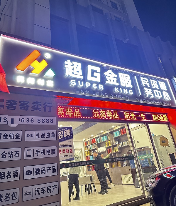 企业集锦