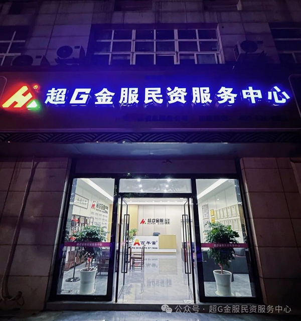标准的民间借贷中介机构如何展业？