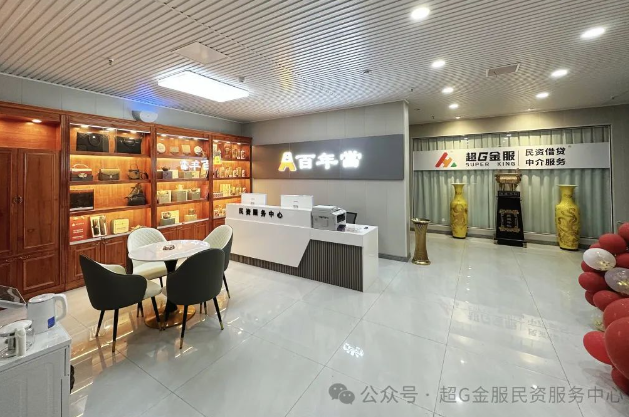 超G金服民资服务关于公司主体能否出借资金